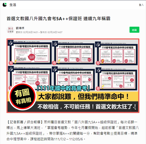 格蘭冠威士忌案例