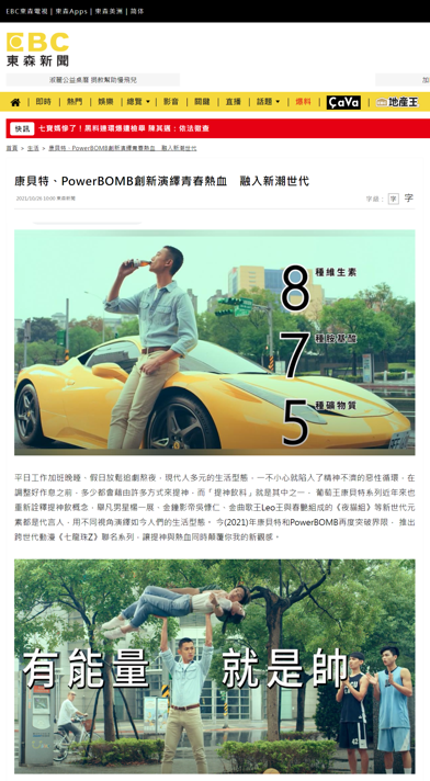 教育補習班案例