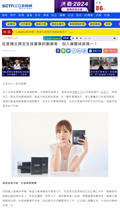 文教保證班案例