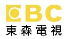 東森電視